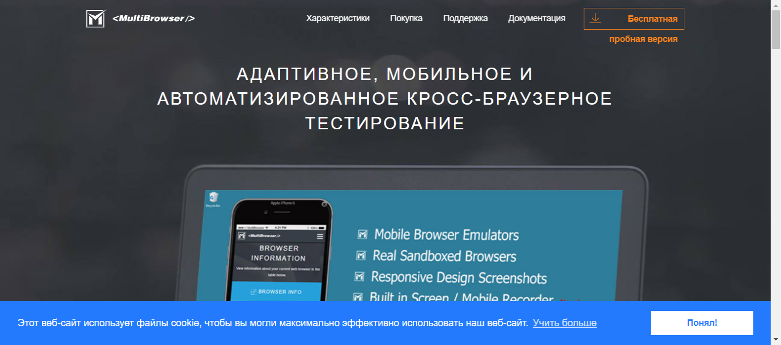 MultiBrowser