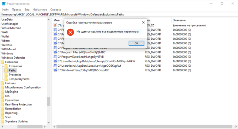 Исключения ошибок