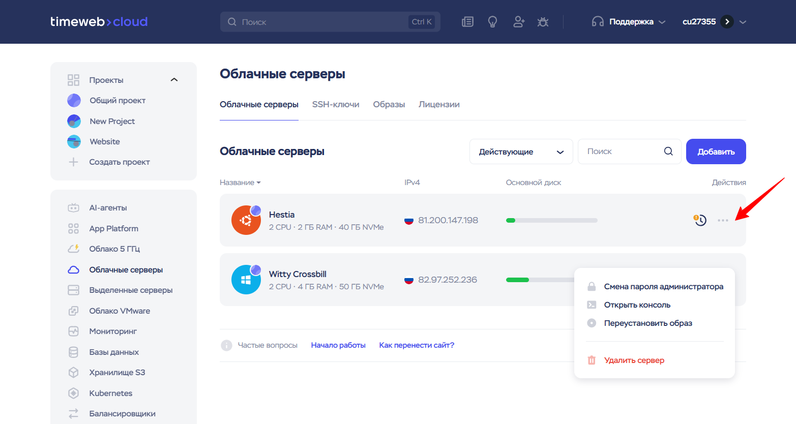 Облачные Серверы 04 22 2026 11 19 Am