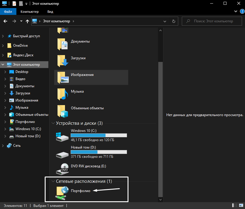 Новое сетевое расположение для соединения с FTP-хостом