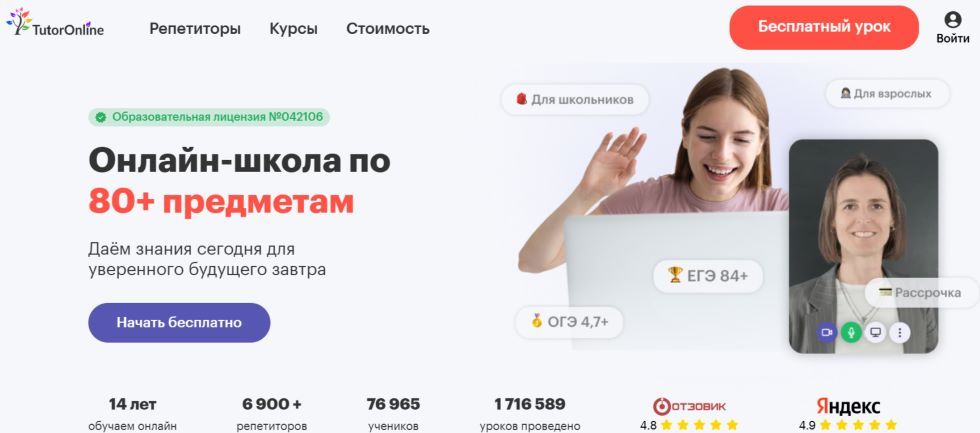 7. Tutoronline