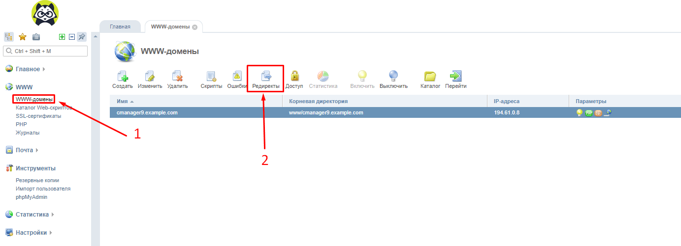Как сделать 301 редирект в ISPManager