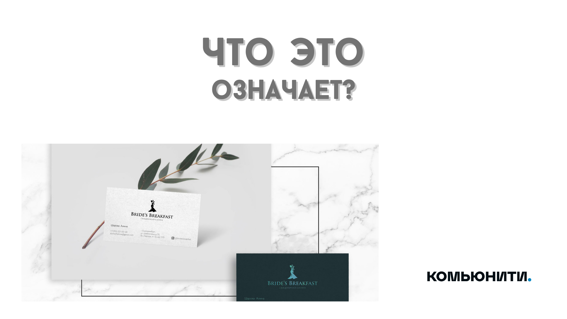 Что такое айдентика