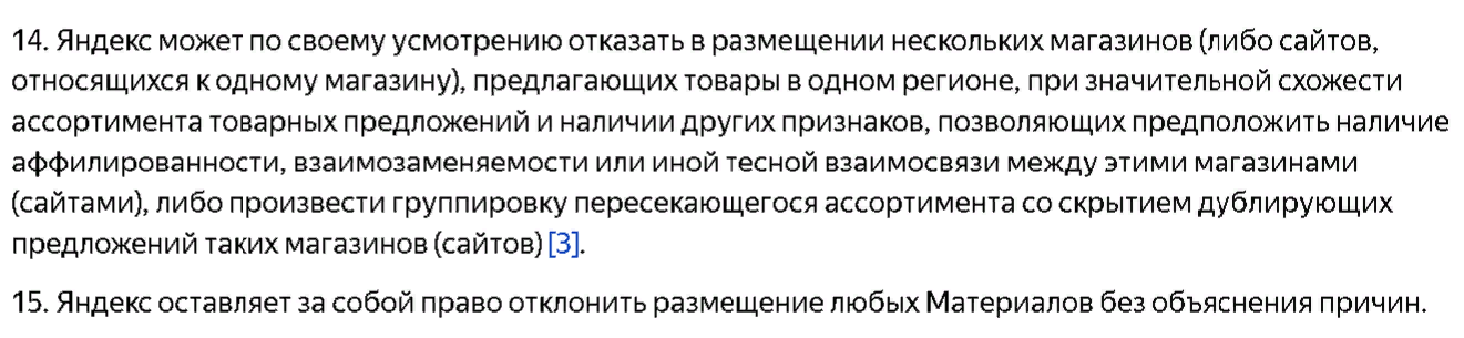 аффилированность в Яндексе