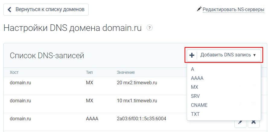 Как настроить dkim и что такое SPF, DKIM или DMARC
