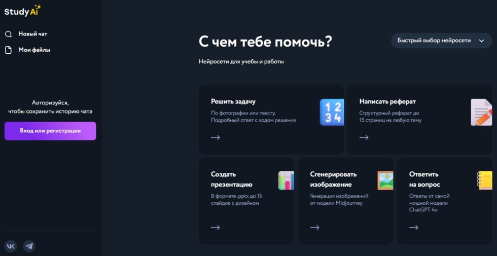 2. Study24 AI