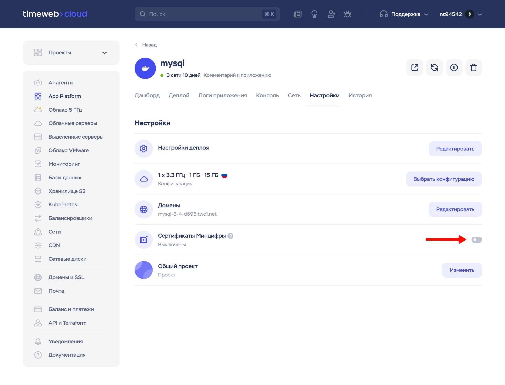 Подключение сертификата Минцифры
