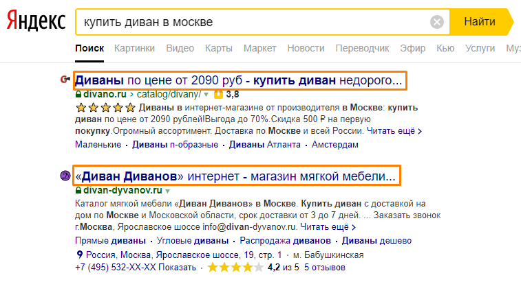 Тег title в индексе