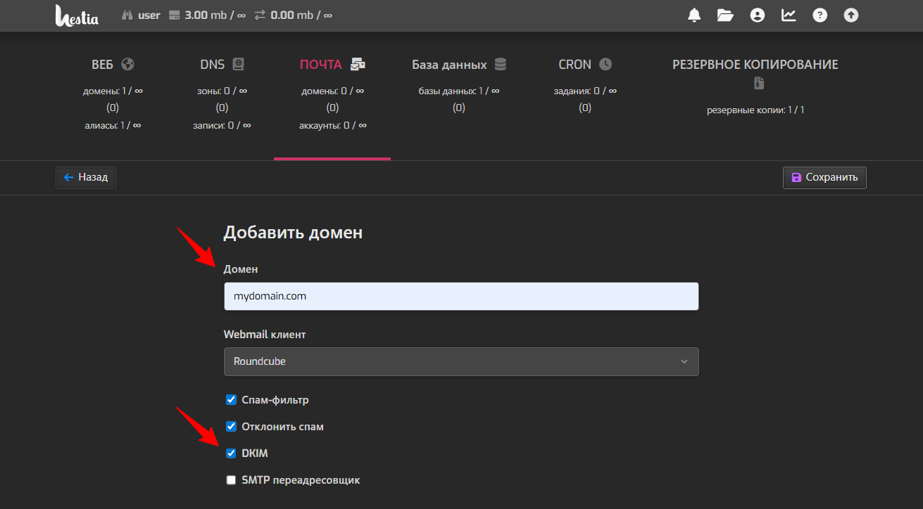 Mail Spb 3 Vm R2n6 Twc1 Net Hestia Control Panel 06 08 2026 03 26 Pm