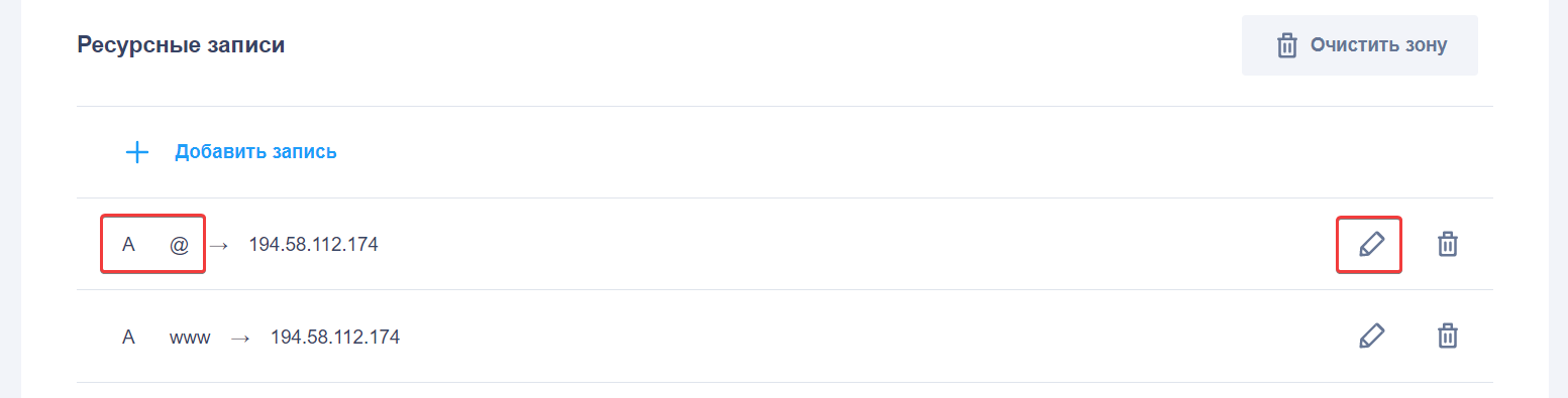 У вас есть общая запись в DNS. Чтобы читать и использовать записи DNS, вы должны заменить их записью из определенного домена