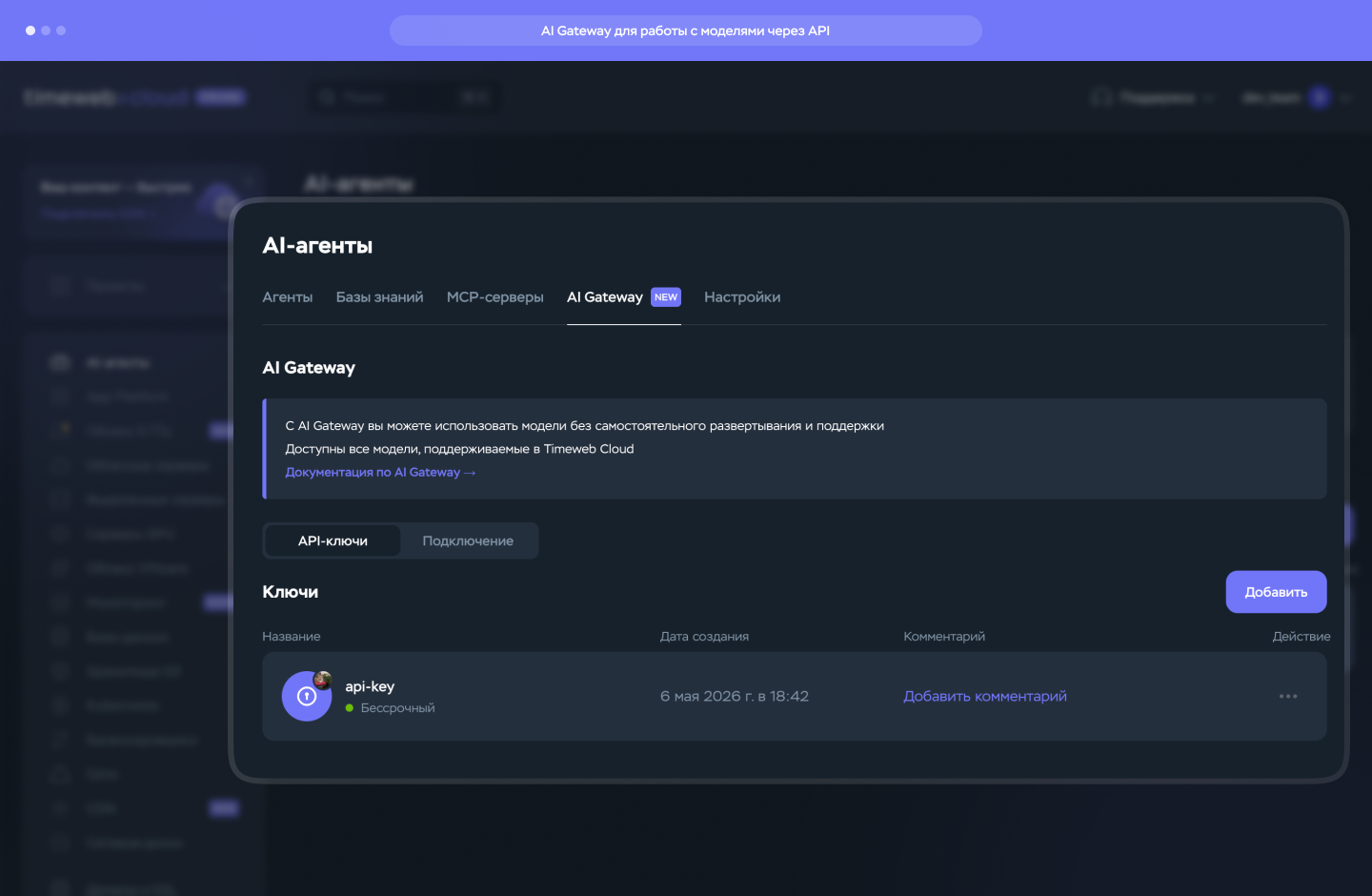 AI Gateway