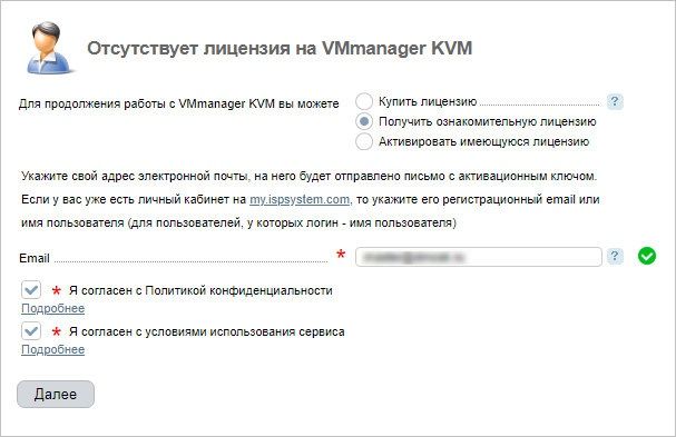 как подключить vmmanager на vds