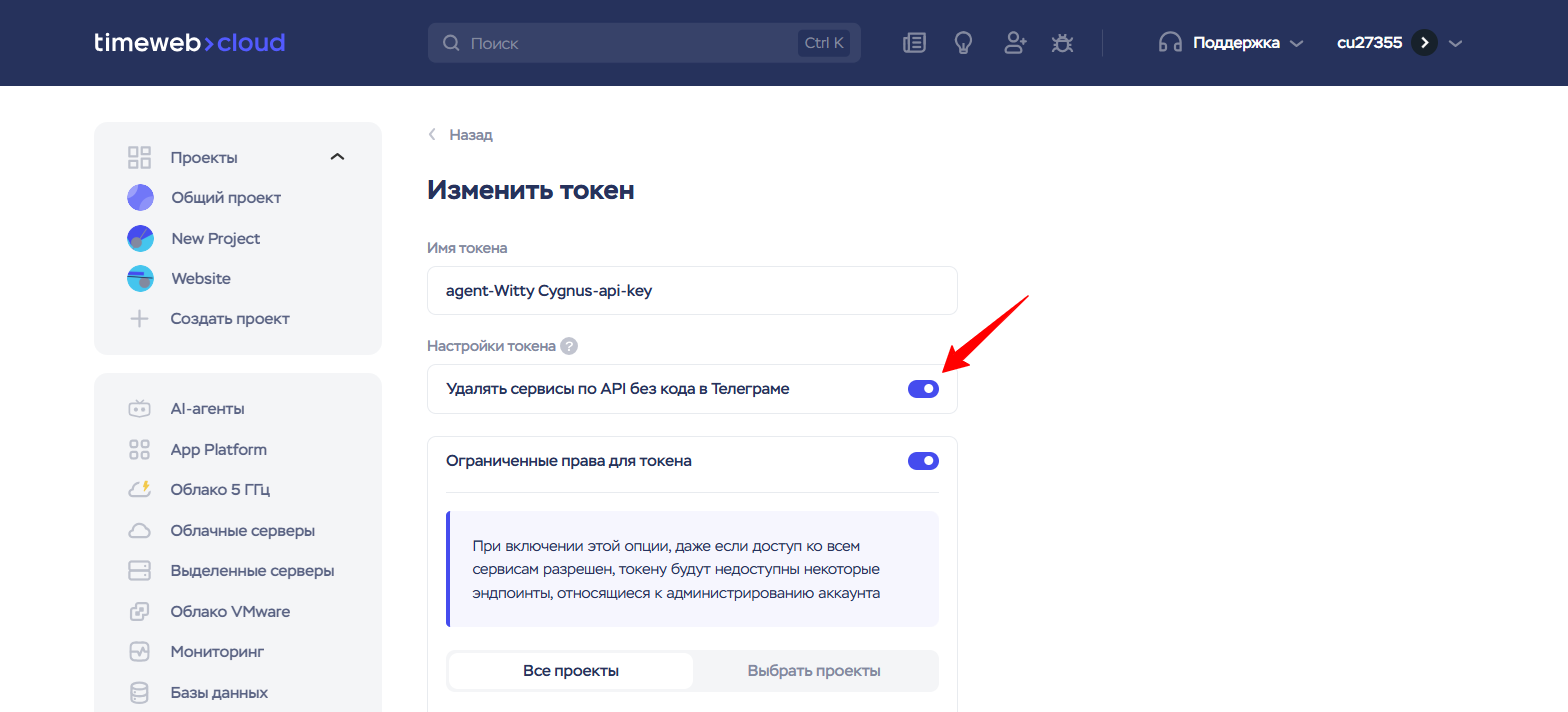 Изменить Токен 05 29 2026 12 17 Pm