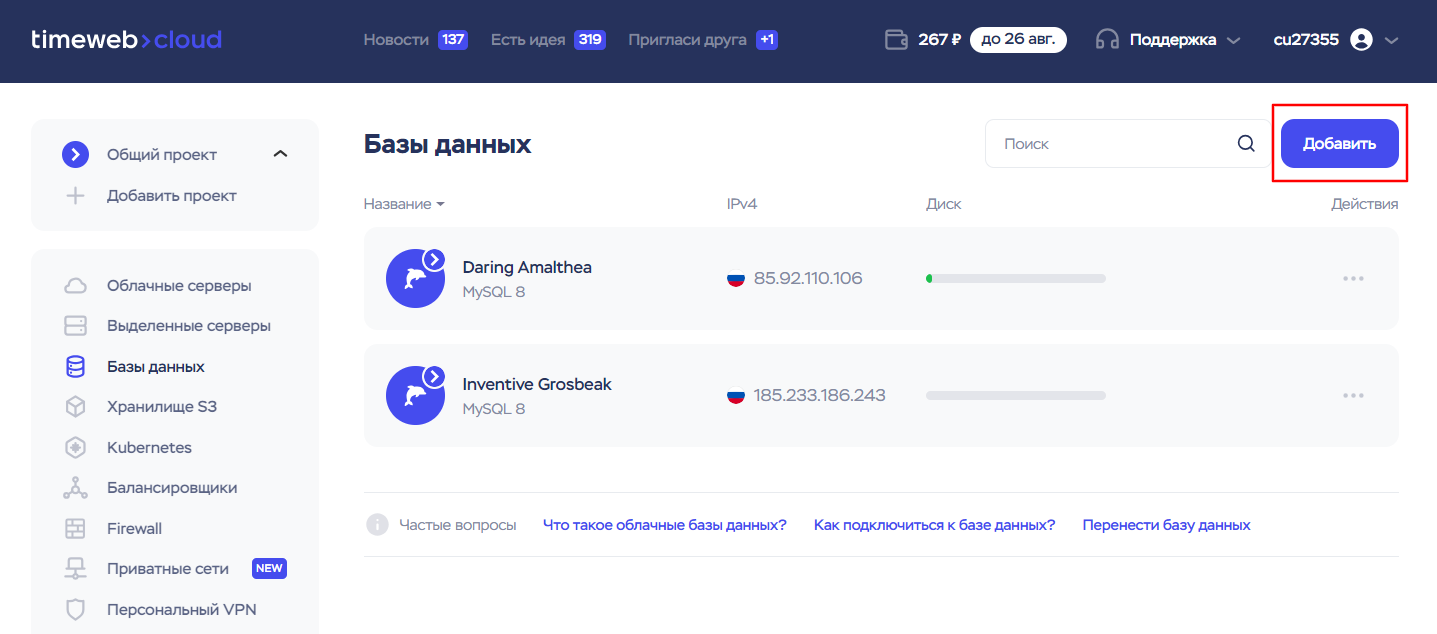 Что такое алиас домена и как его создать - База Знаний Timeweb Community