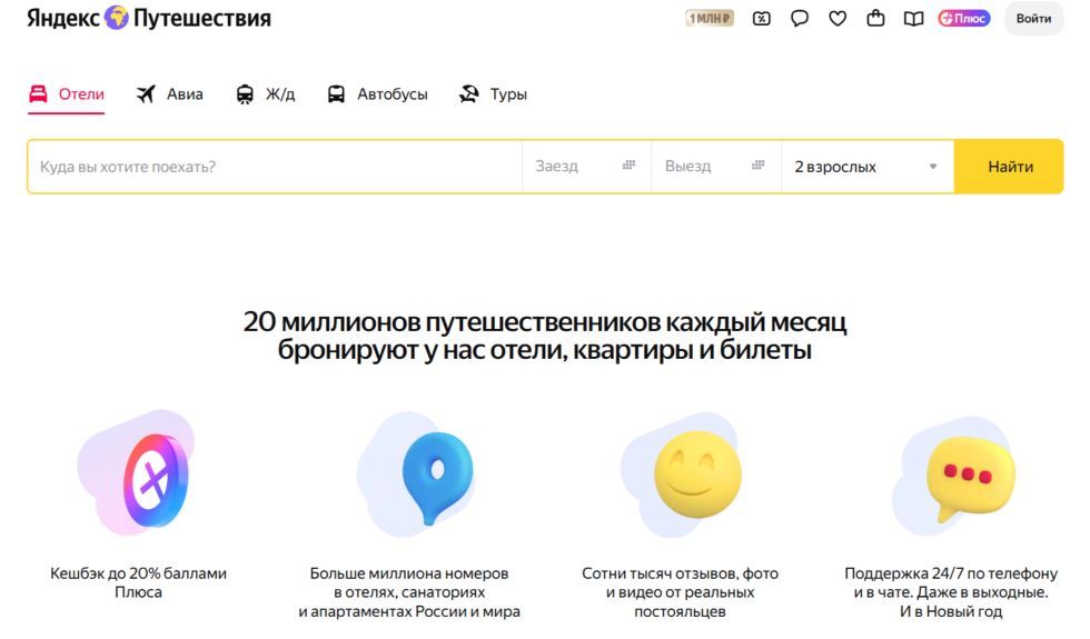 3. Yandeks Puteshestviya