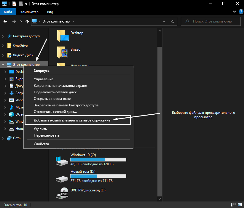Подключение к FTP-хосту через Проводник Windows