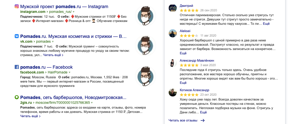 Отзывы о заведении в Яндексе