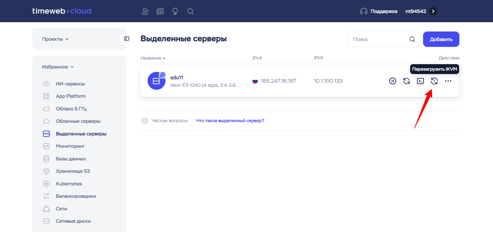 Выделенные Серверы 2026 10 26 12 04