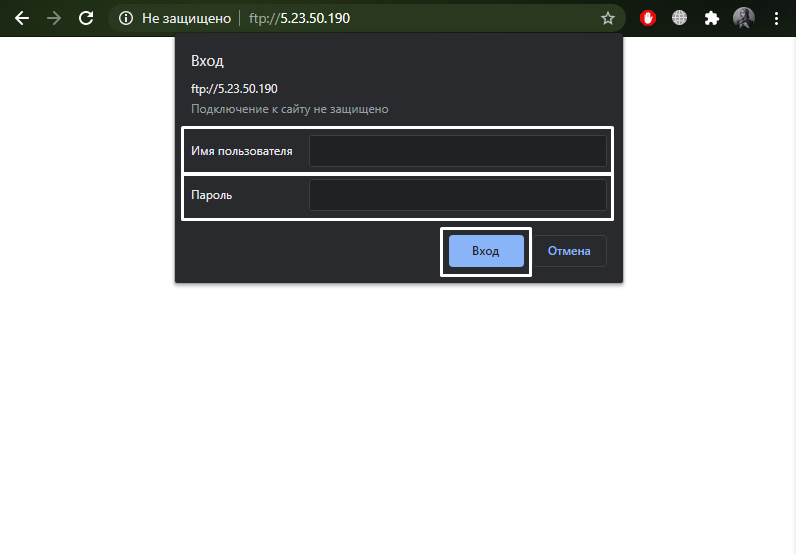 Ввод логина и пароля для доступа к FTP-ресурсу через браузер
