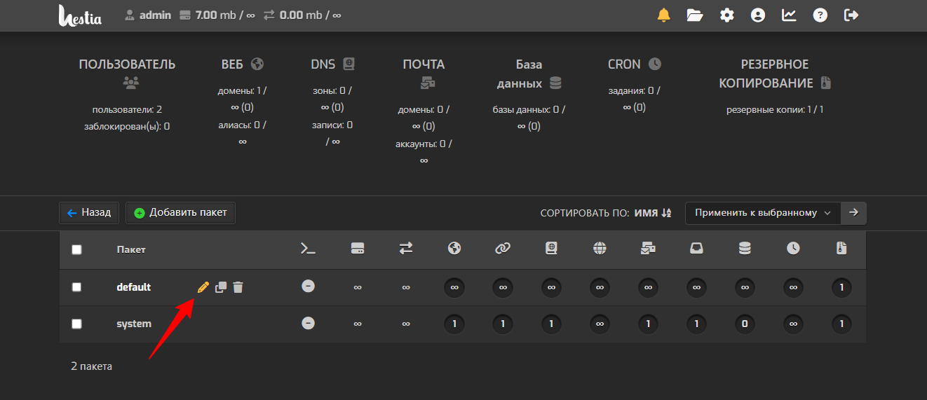 Package Spb 3 Vm R2n6 Twc1 Net Hestia Control Panel 06 08 2026 01 50 Pm