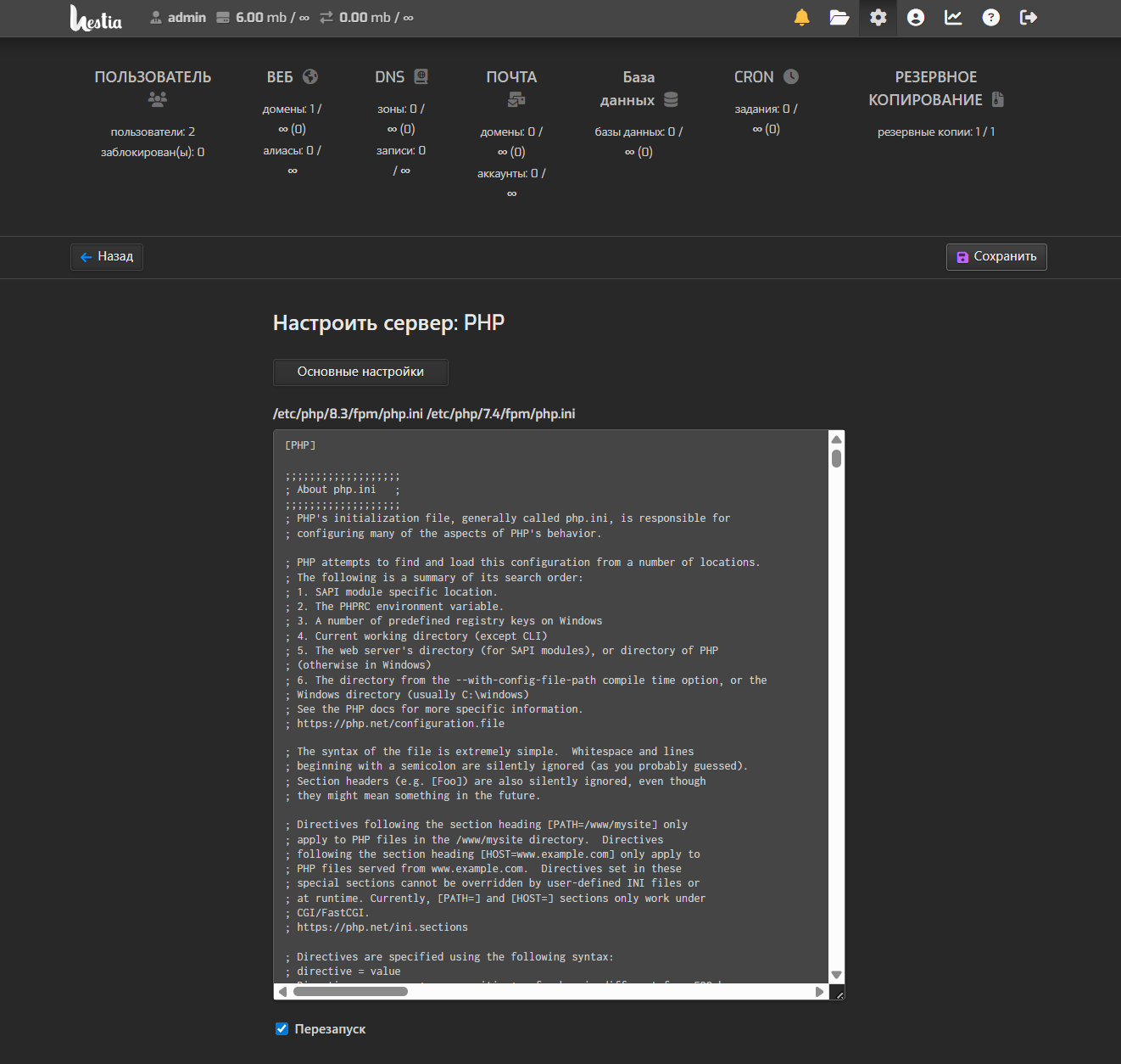 Server Spb 3 Vm R2n6 Twc1 Net Hestia Control Panel 05 25 2026 11 48 Am (1)