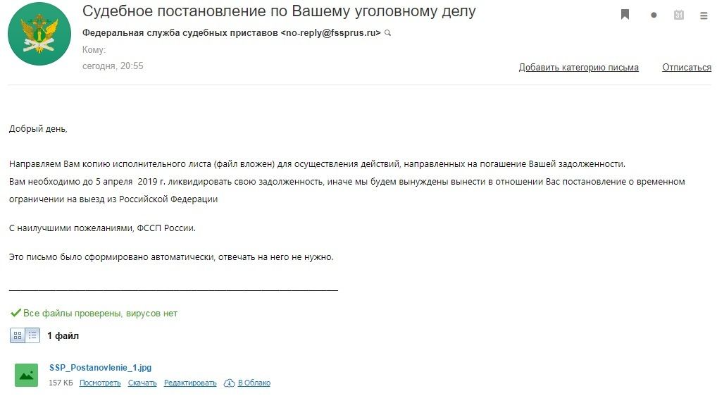 фишинг в почте