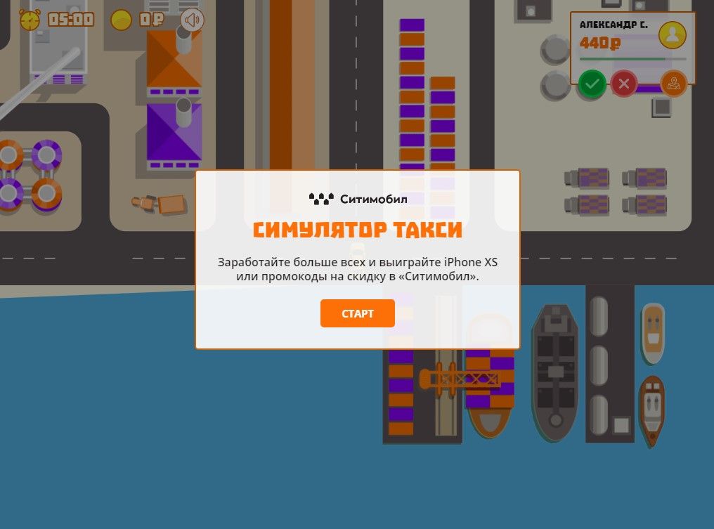 Симулятор такси в TJ - пример нативной рекламы