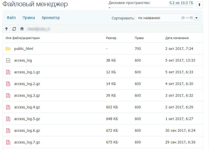 Файловый менеджер Timeweb
