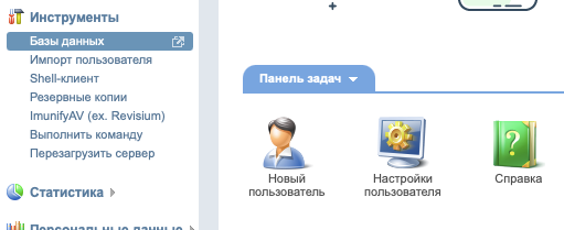 Базы данных в ISP