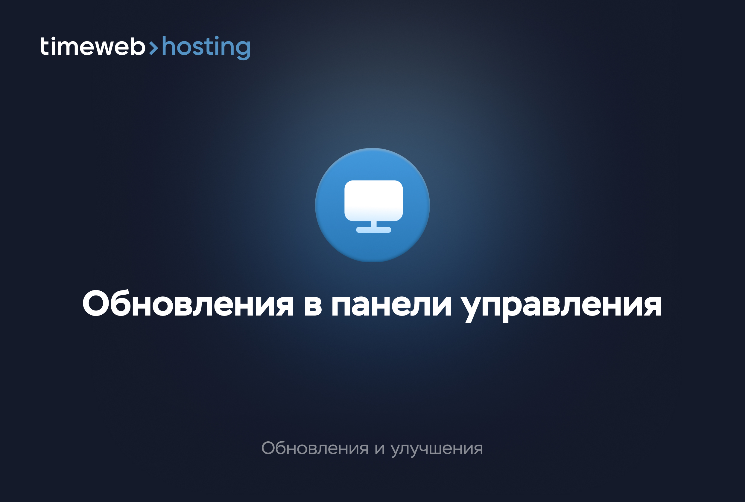 Главная картинка