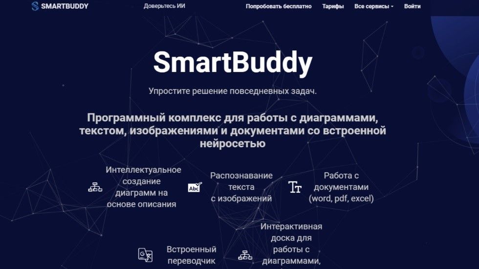 6. Smartbuddy