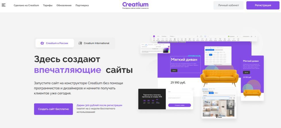 11. Creatium