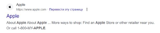 Сниппет в Гугле