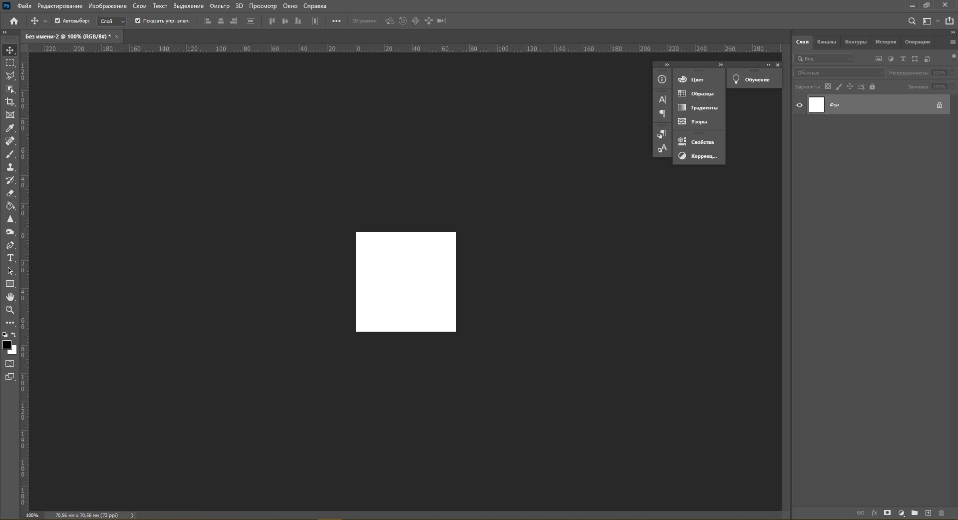 Создание паттерна