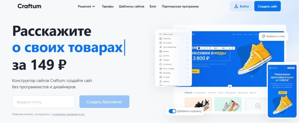 1. Craftum AI