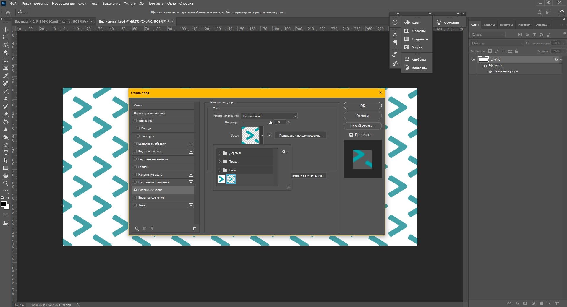 Как сделать узор