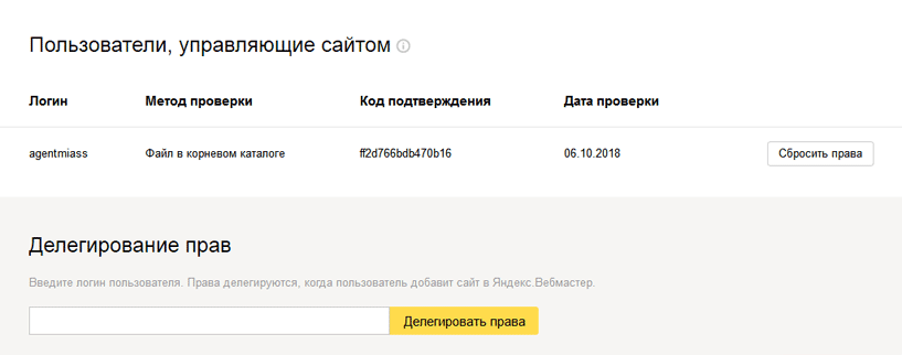 Код Вебмастера