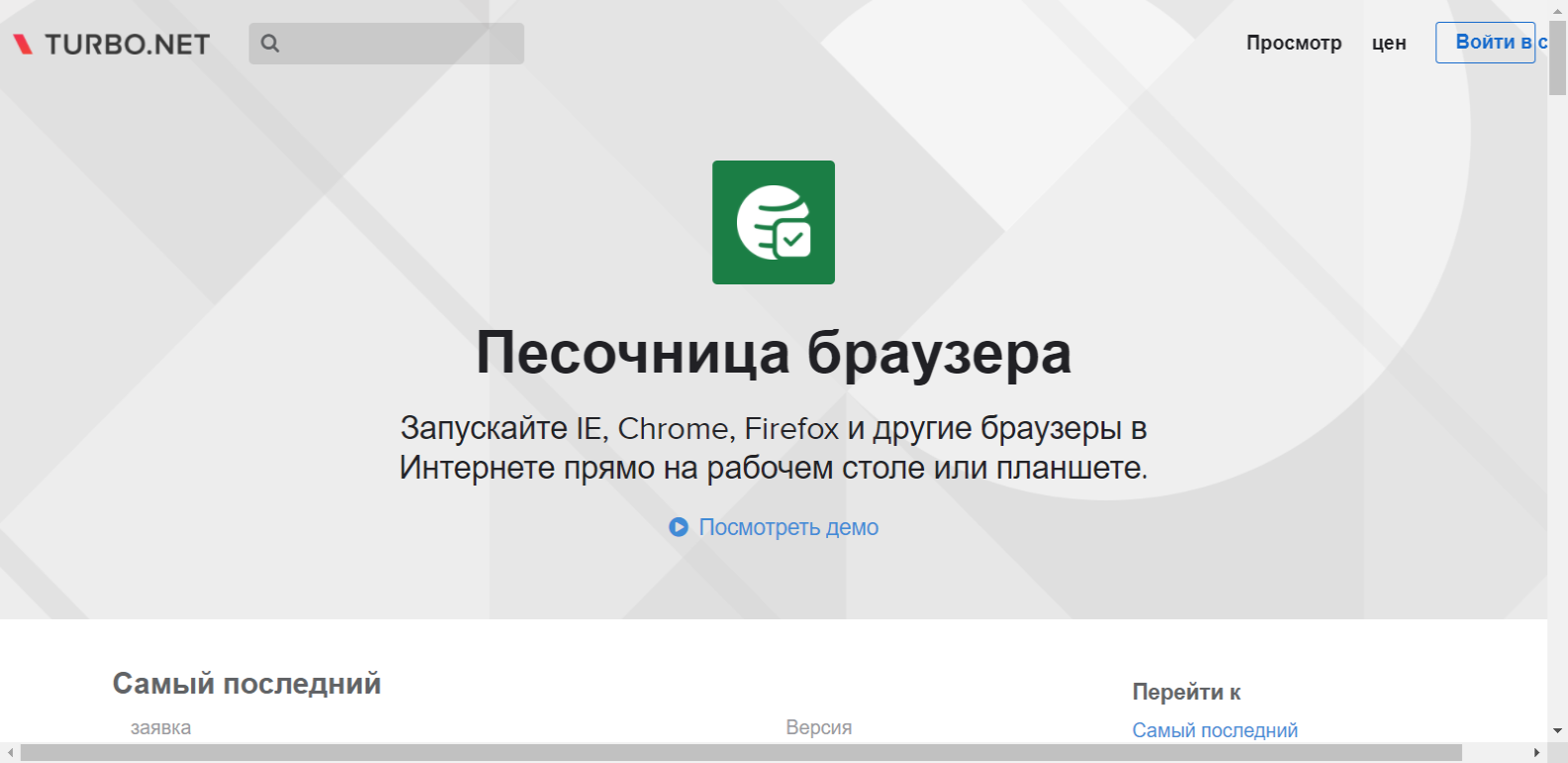 Spoon Browser Sandbox 