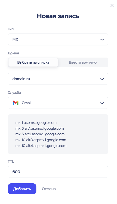 Google Mx
