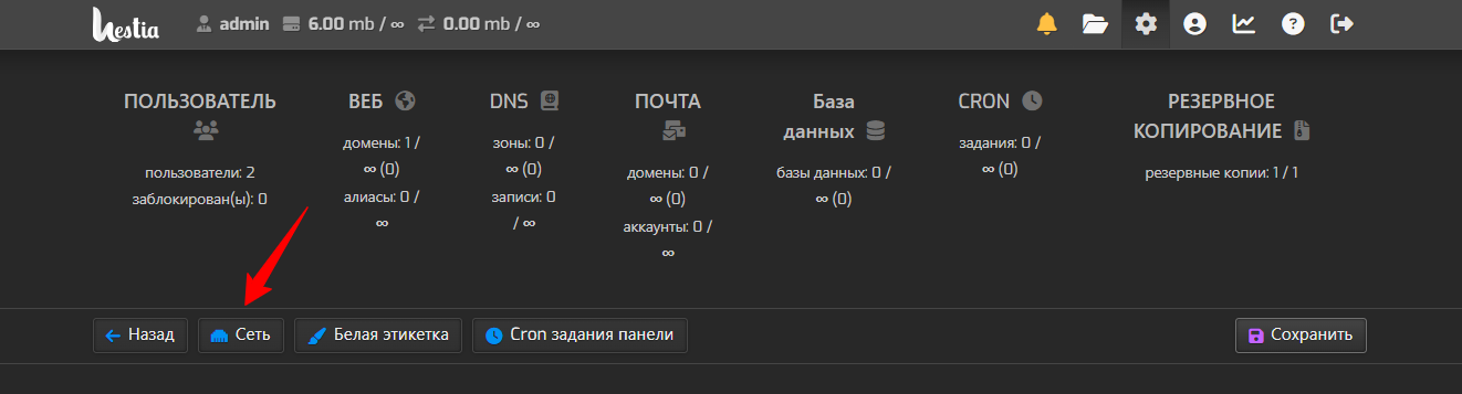 Server Spb 3 Vm R2n6 Twc1 Net Hestia Control Panel 05 25 2026 12 30 Pm
