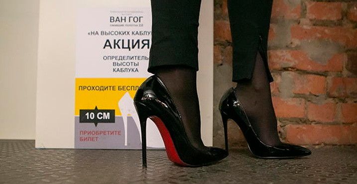 Выставка Ван Гога и лабутены