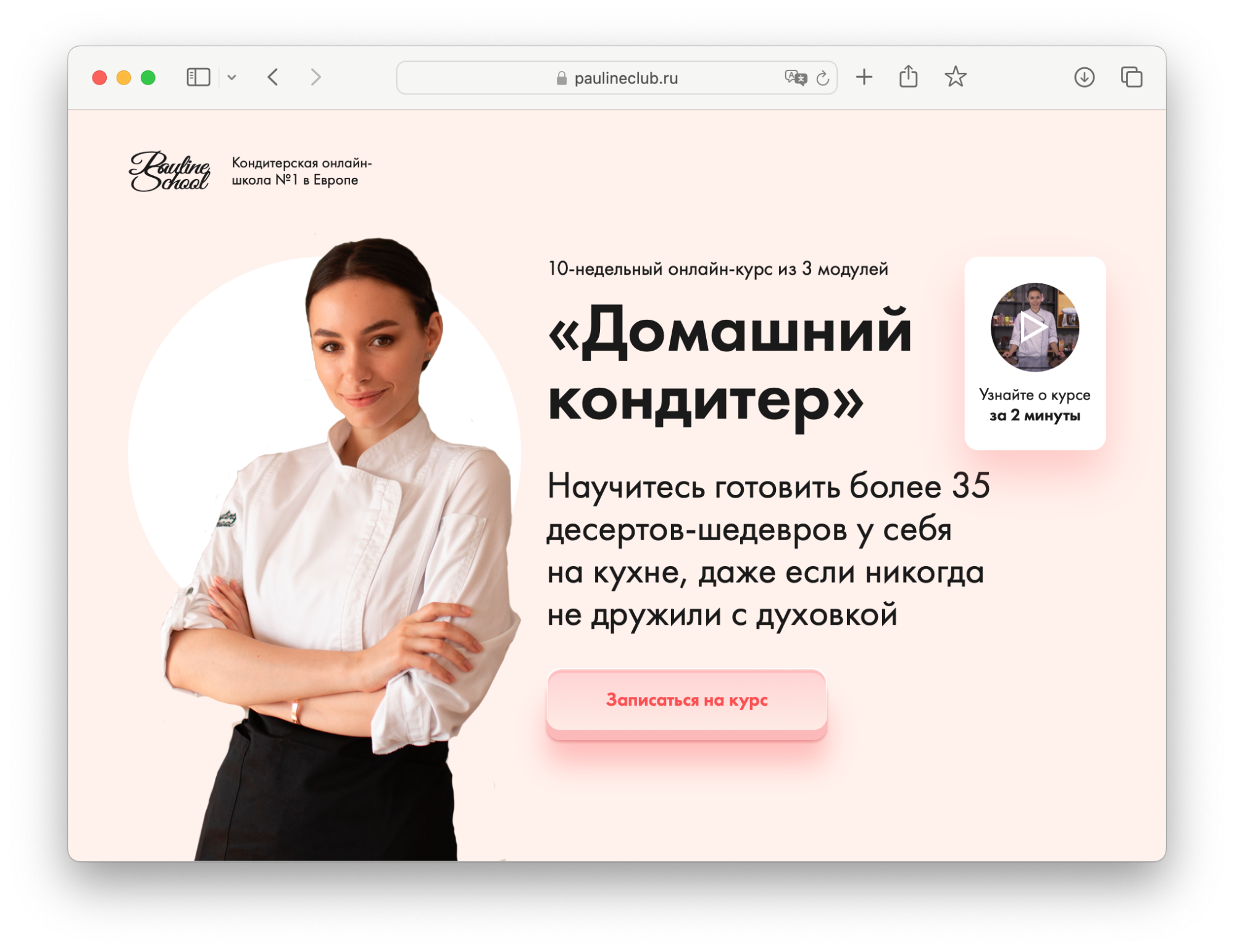 Пример лендинга 