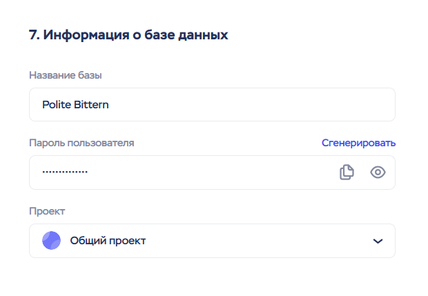 Создание Новой Базы Данных 2026 07 02 12 14 (1)
