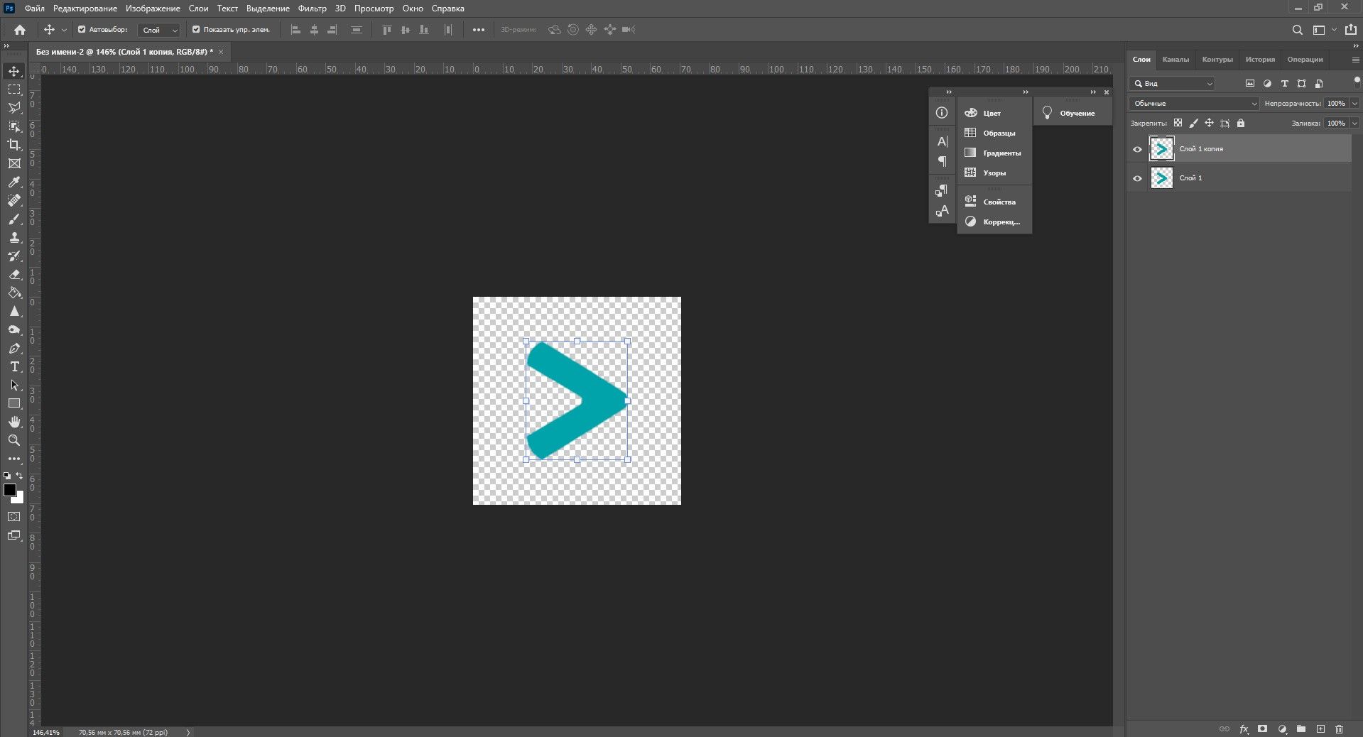 Дубликат слоя