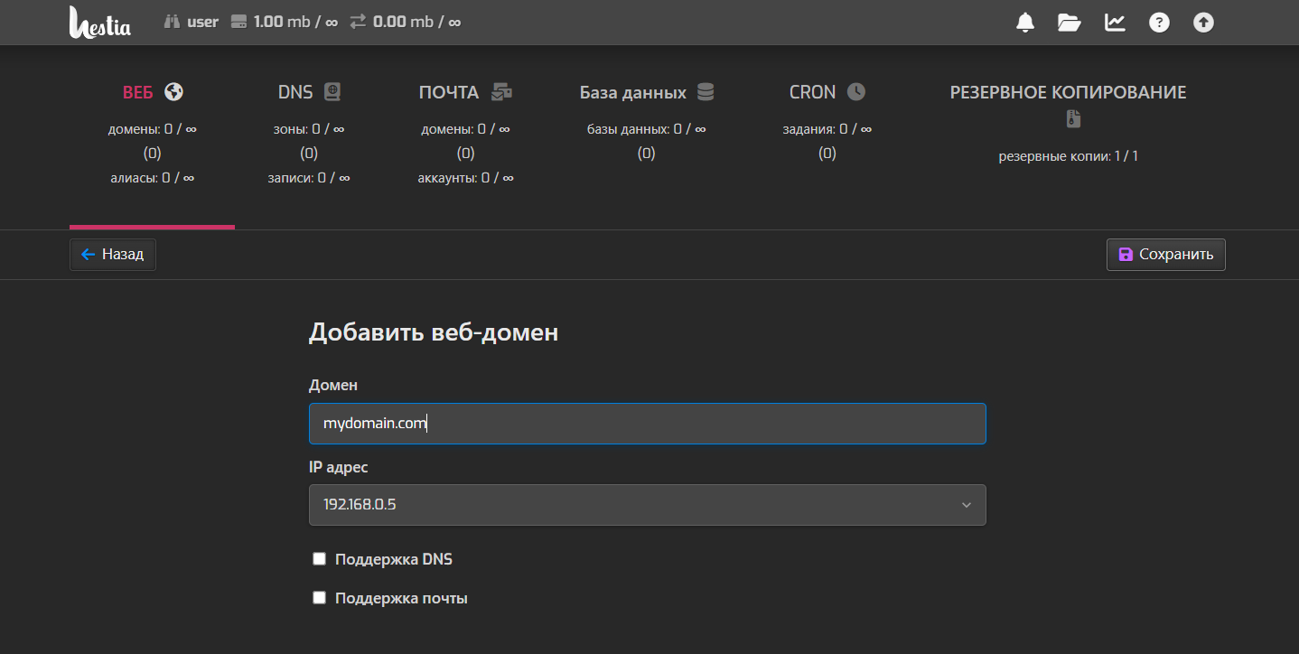 Web Spb 3 Vm R2n6 Twc1 Net Hestia Control Panel 04 28 2026 02 00 Pm