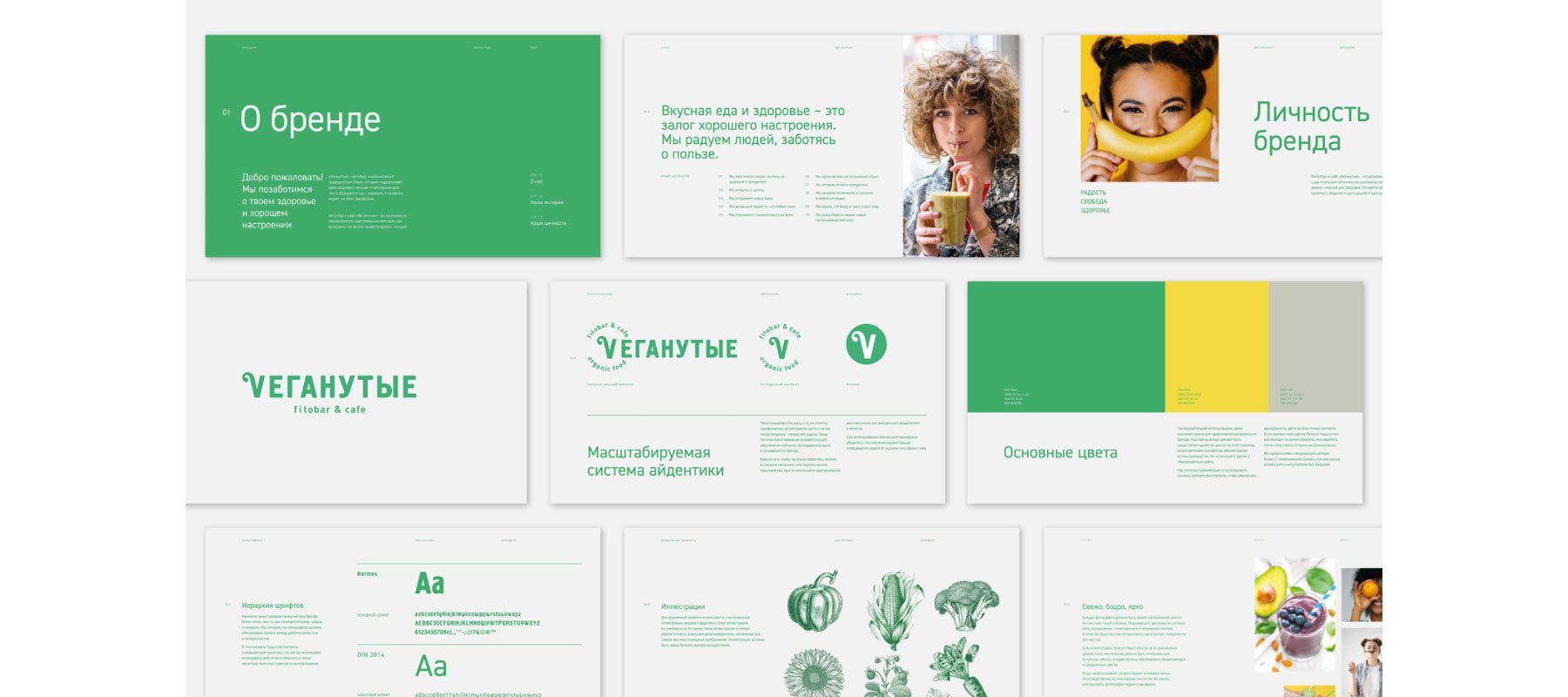 Что такое брендбук