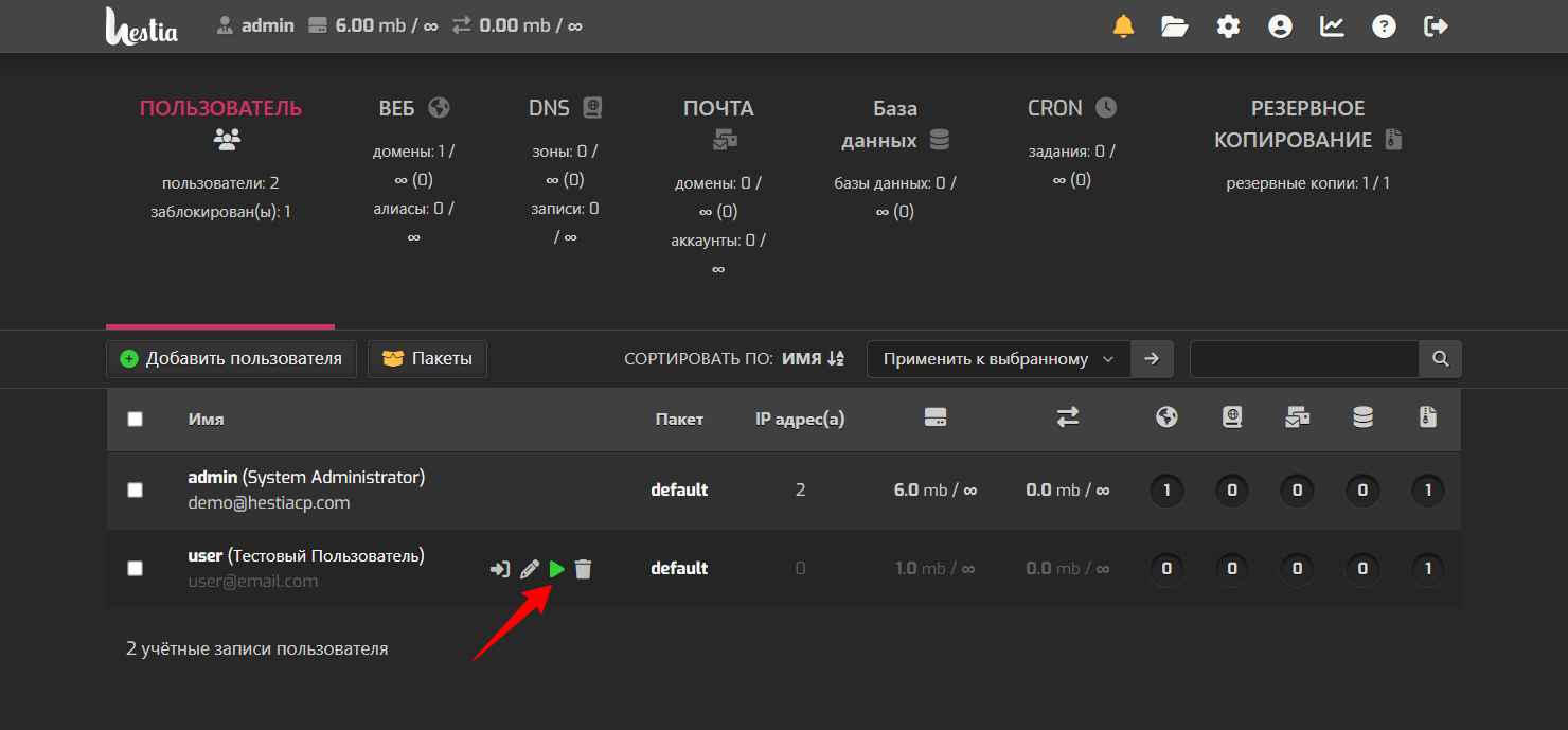 User Spb 3 Vm R2n6 Twc1 Net Hestia Control Panel 04 28 2026 11 44 Am