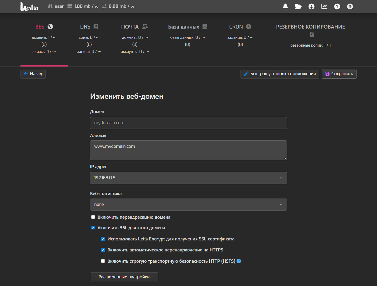 Web Spb 3 Vm R2n6 Twc1 Net Hestia Control Panel 04 28 2026 02 07 Pm