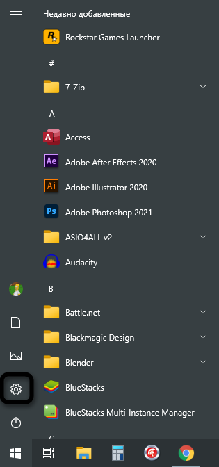Переход в Параметры для проверки требований Windows 11