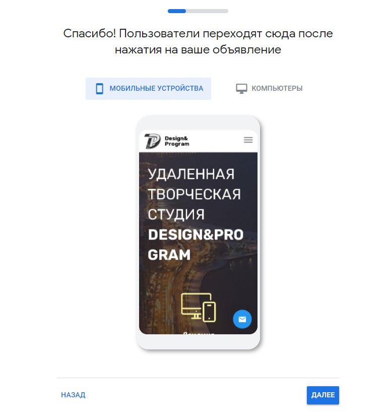 Предпросмотр сайта